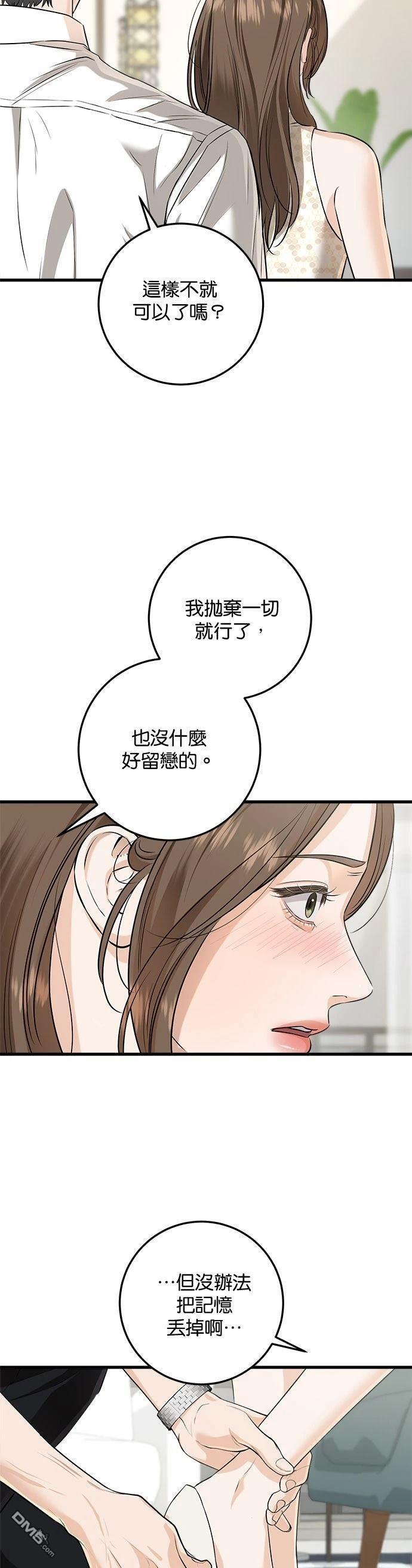 第106话 第22页