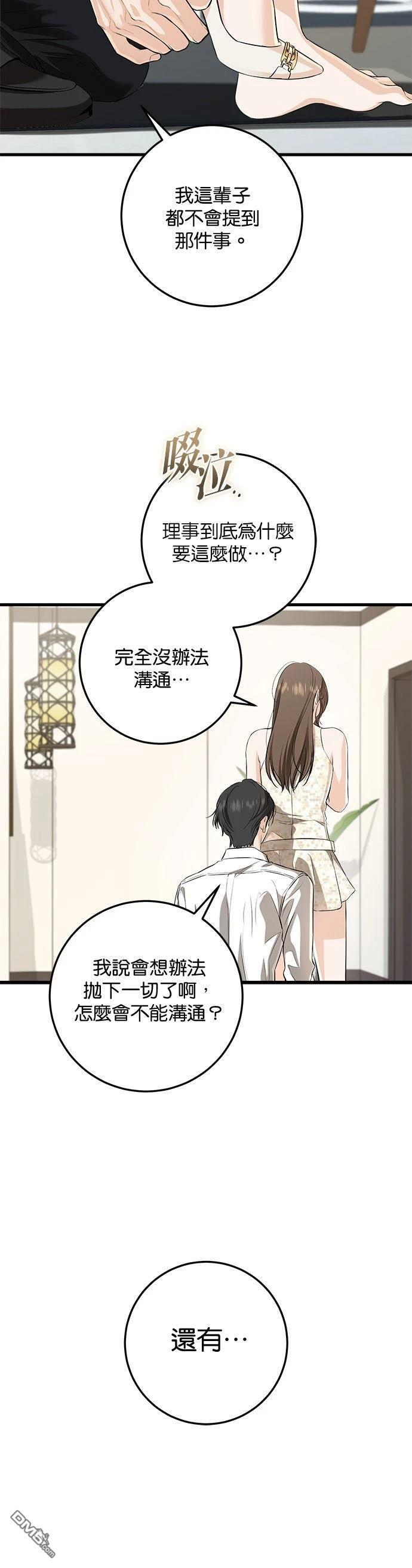 第106话 第23页