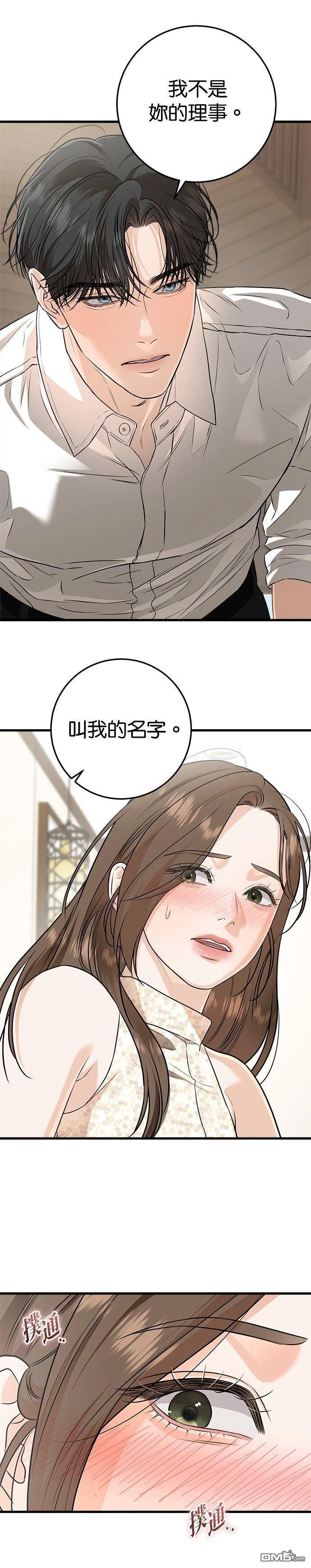第106话 第24页
