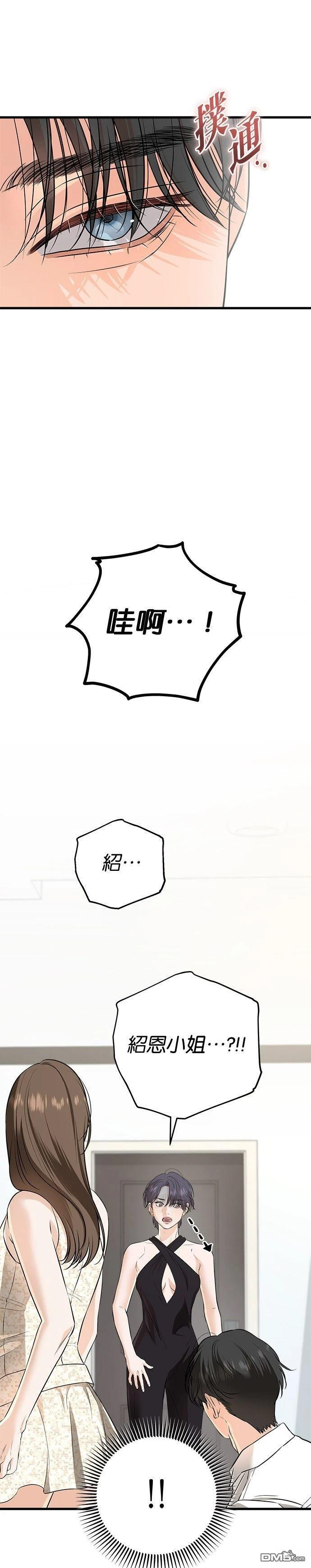第106话 第25页