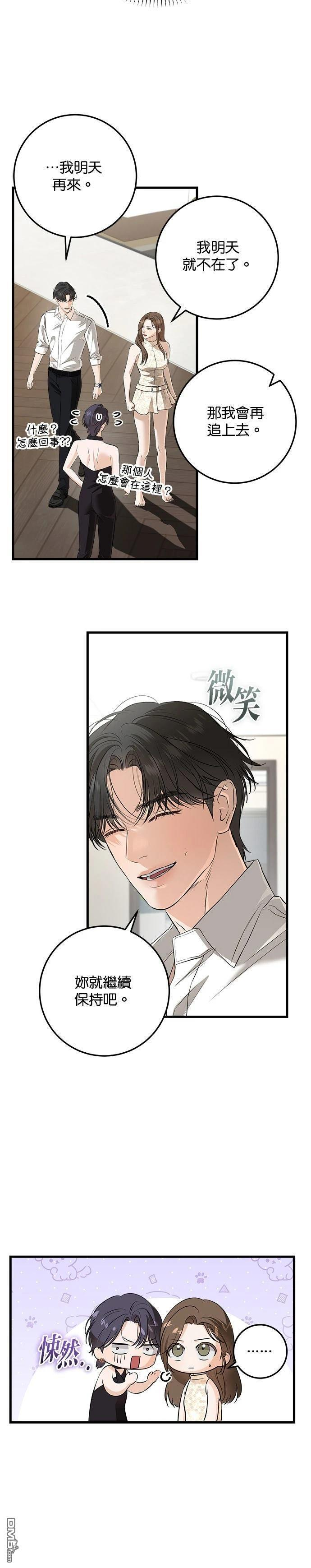 第106话 第26页