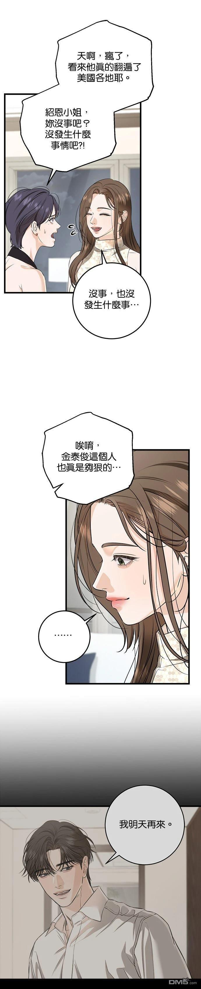 第106话 第27页