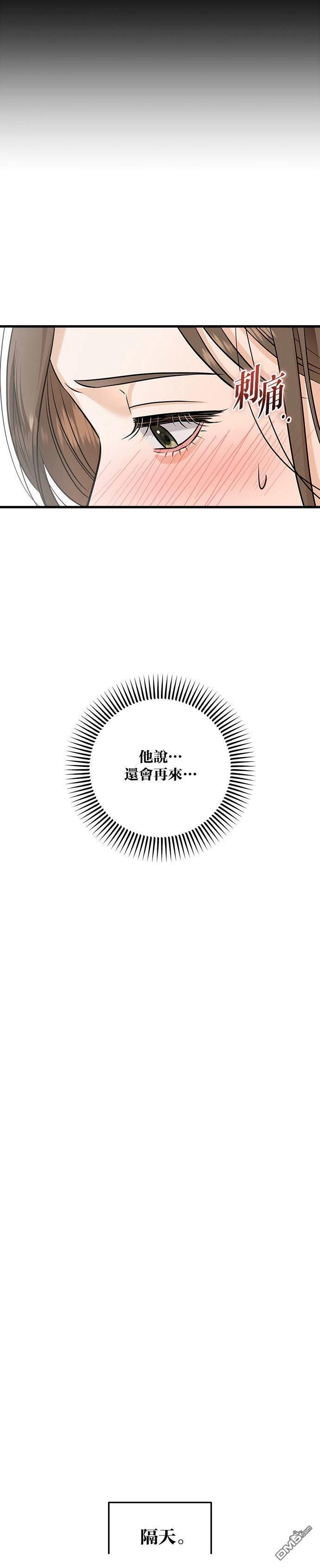 第106话 第28页