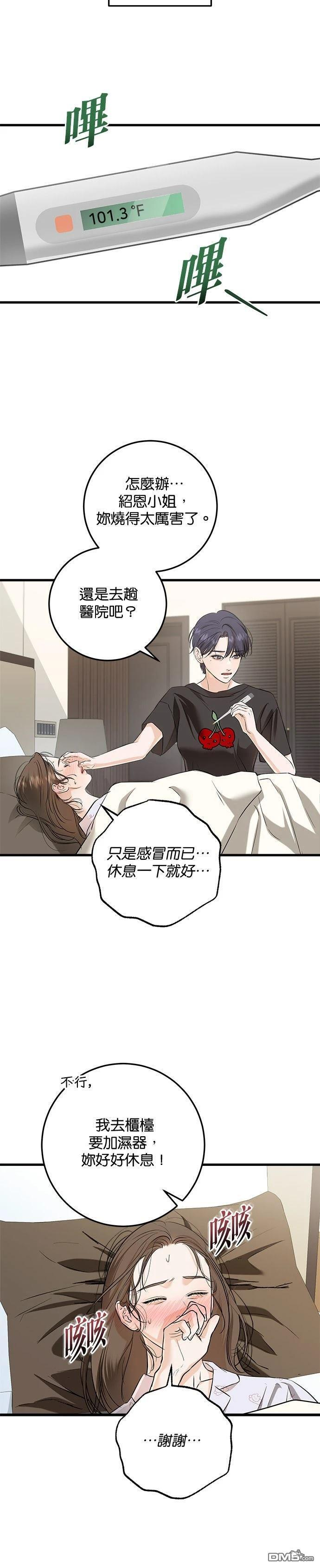 第106话 第29页
