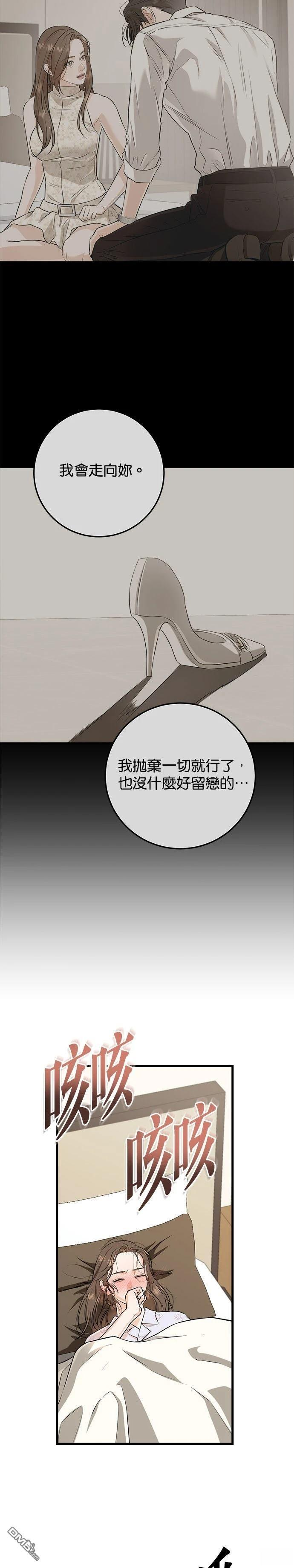 第106话 第31页