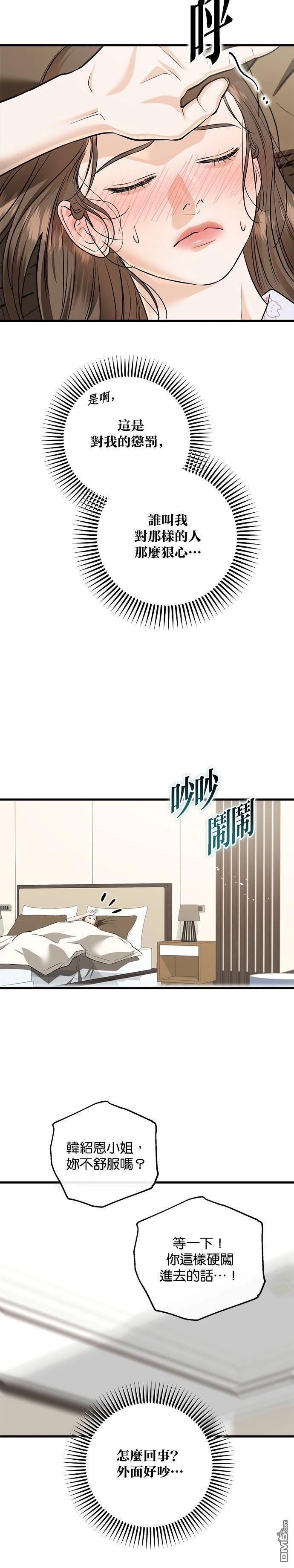 第106话 第32页