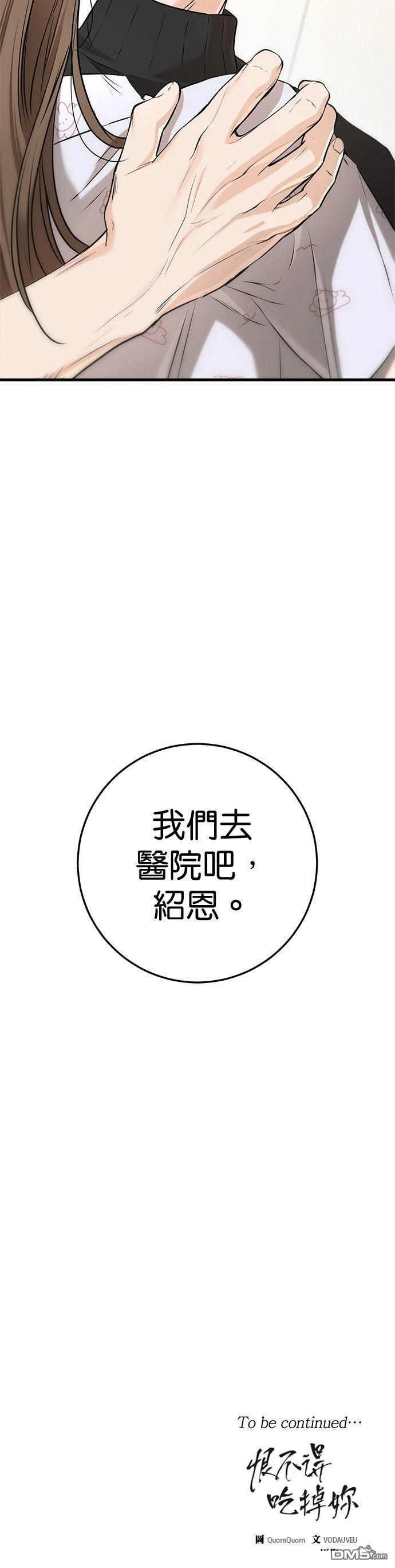 第106话 第35页