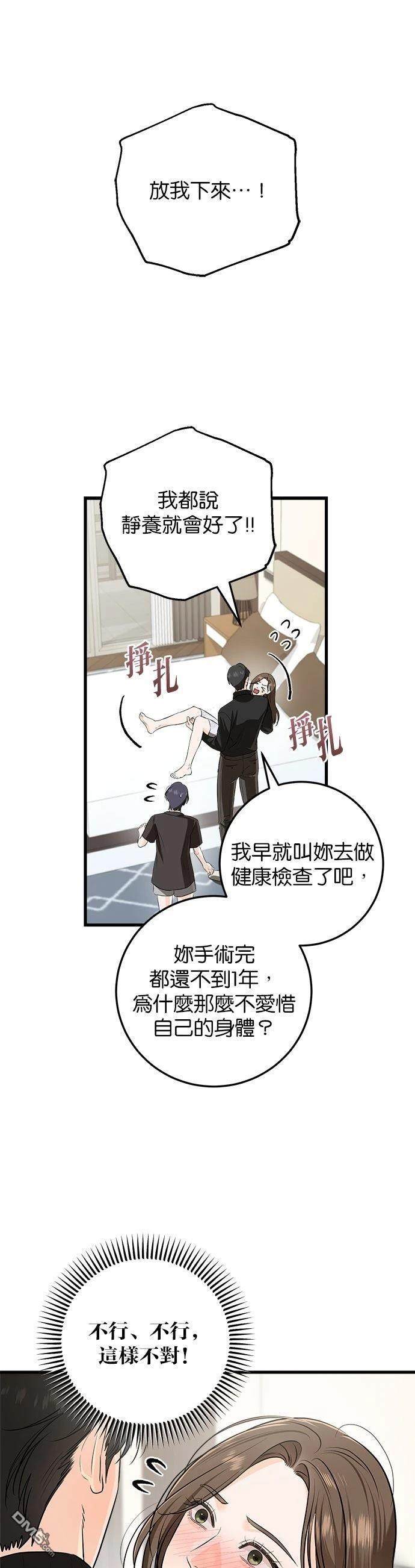 第107话 第1页