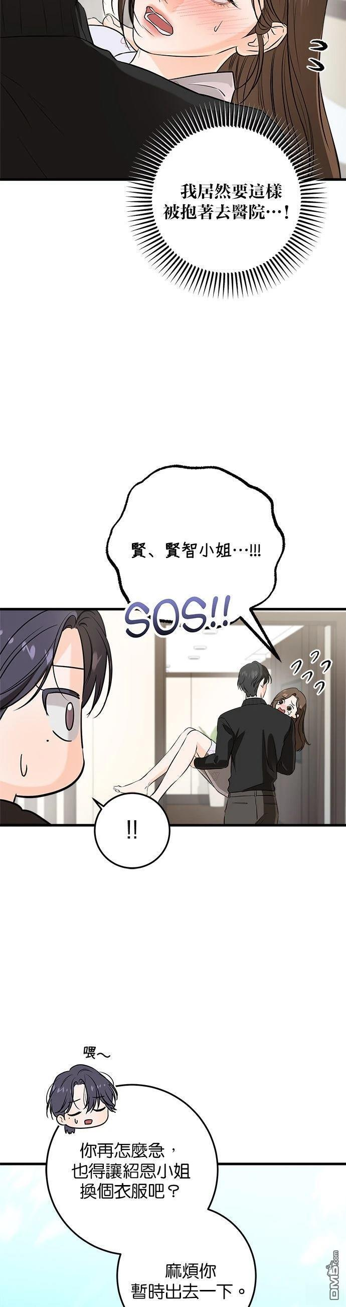 第107话 第2页