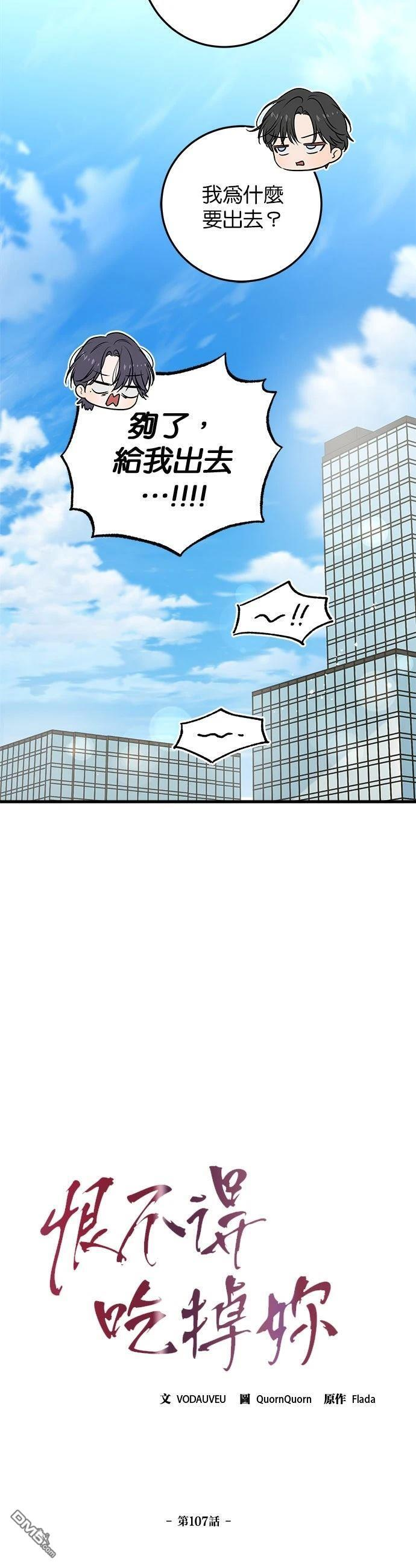 第107话 第3页
