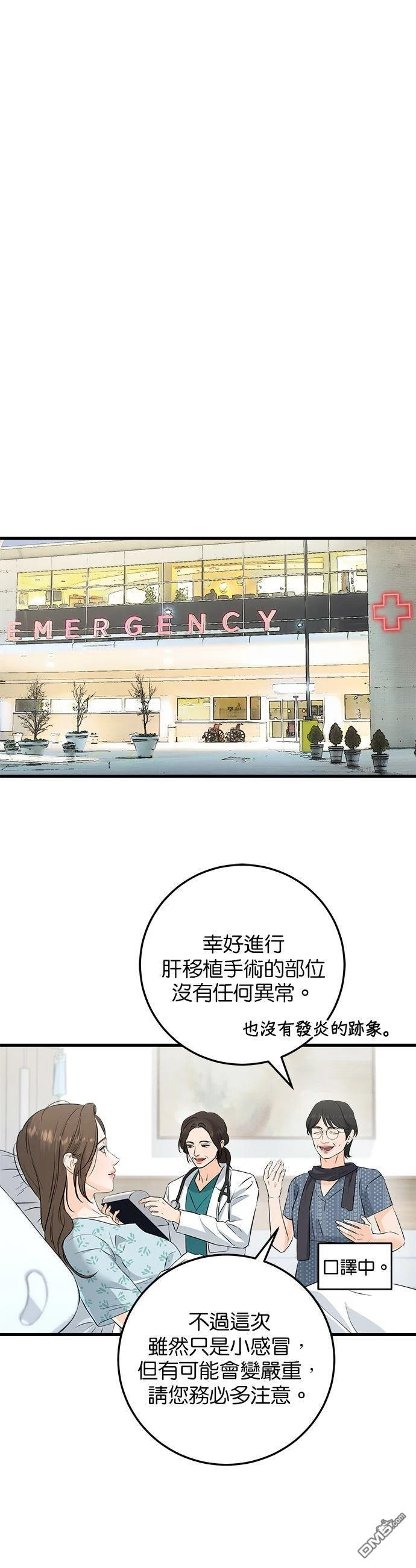 第107话 第4页