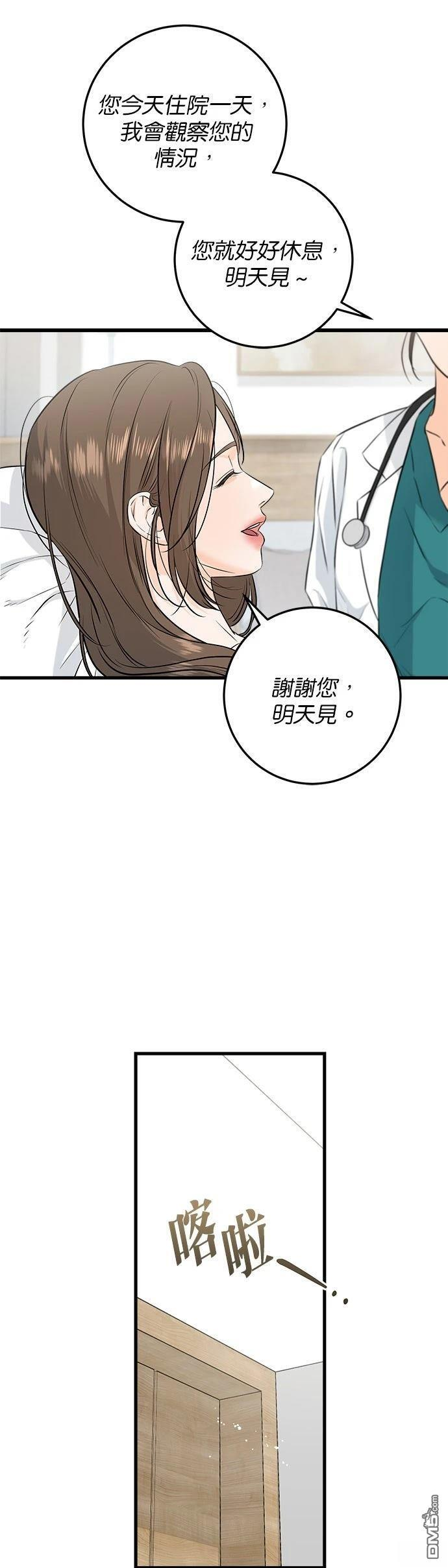 第107话 第5页