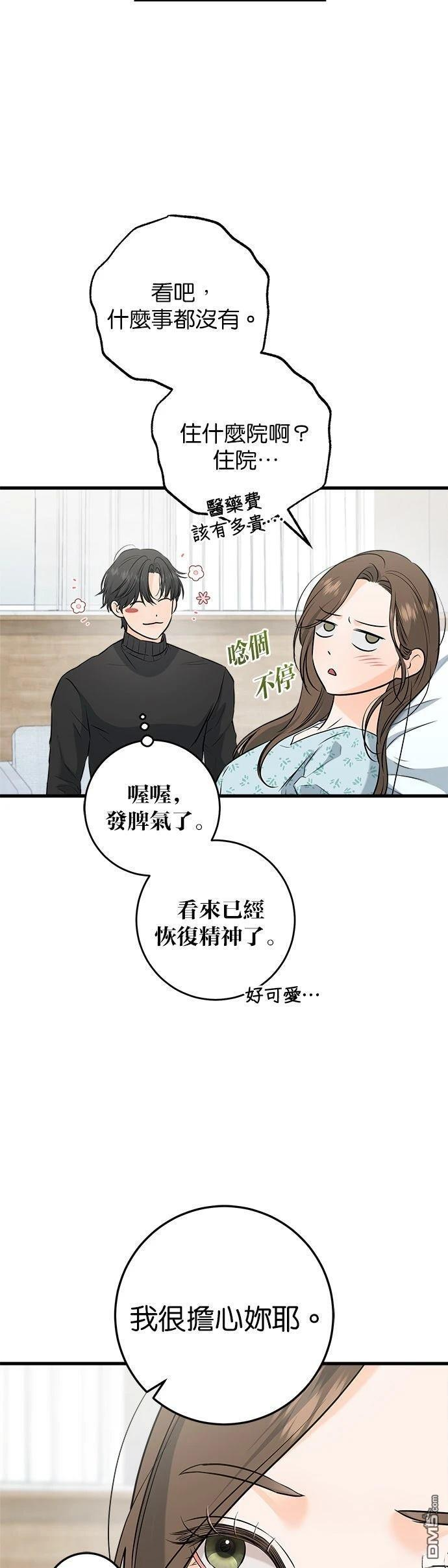 第107话 第6页