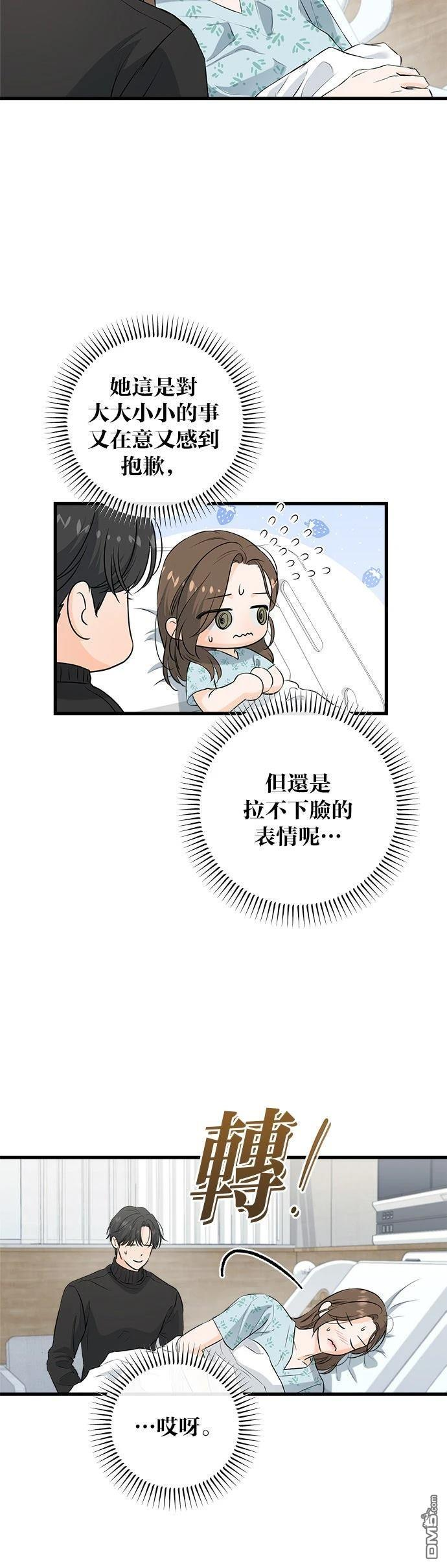 第107话 第8页