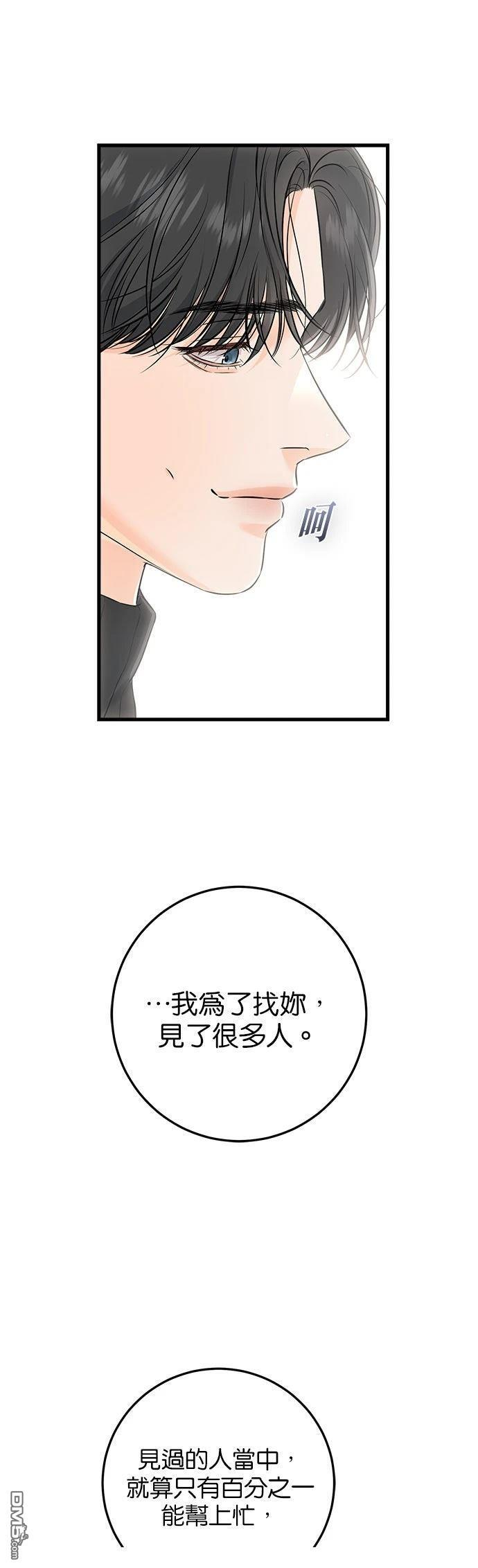 第107话 第9页