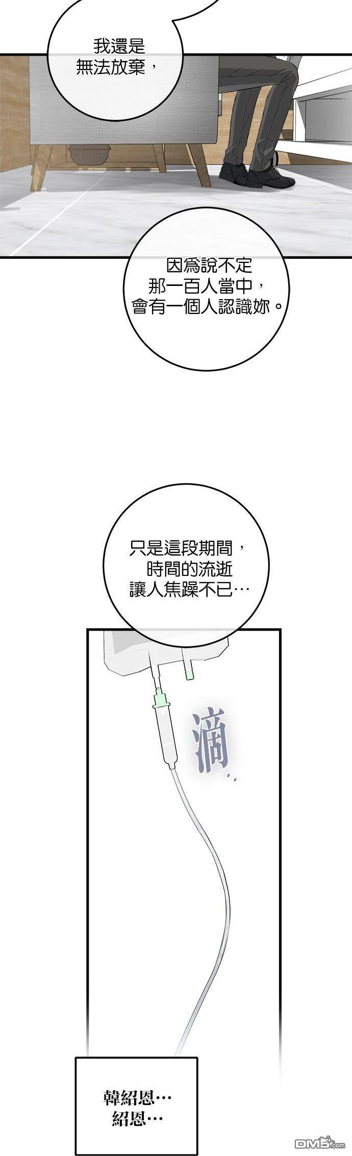 第107话 第10页