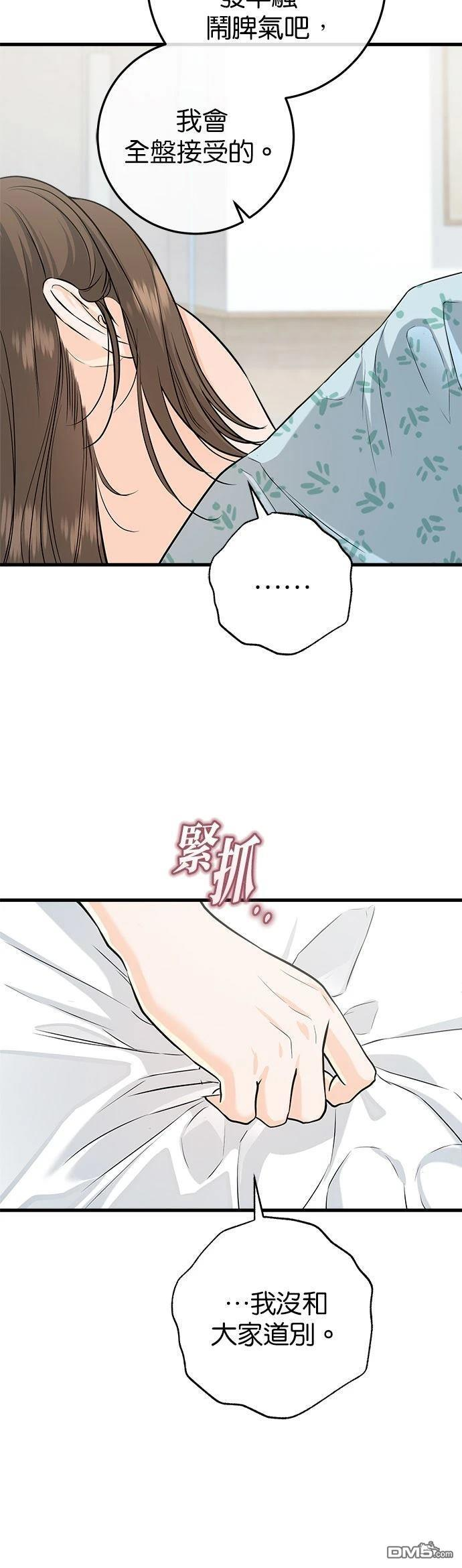第107话 第16页