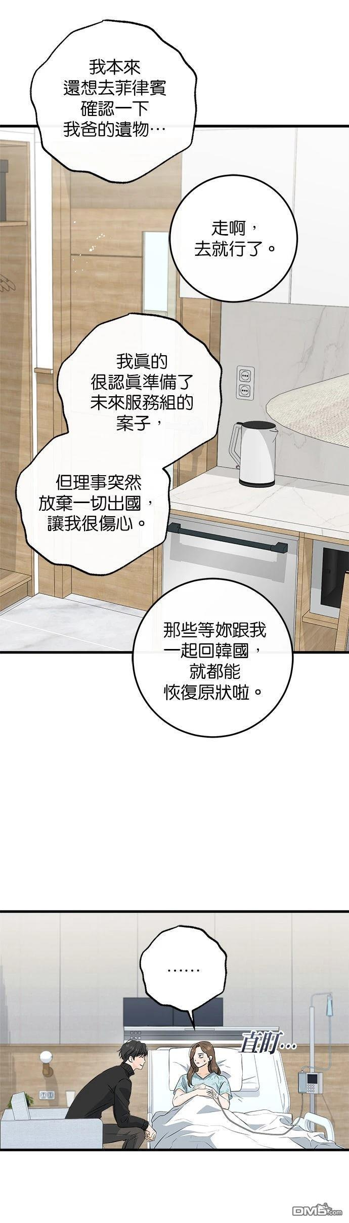 第107话 第17页