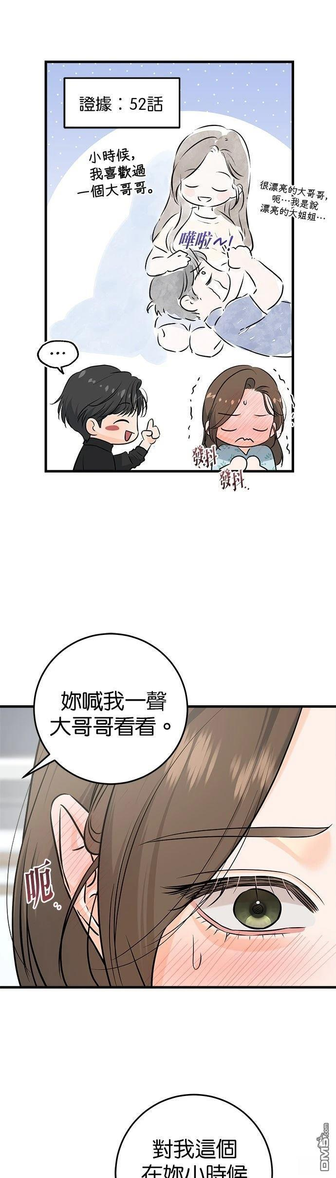 第107话 第19页