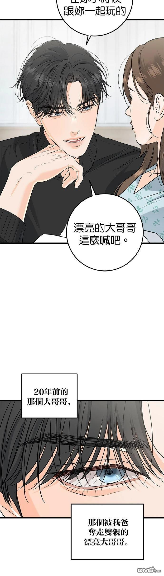 第107话 第20页