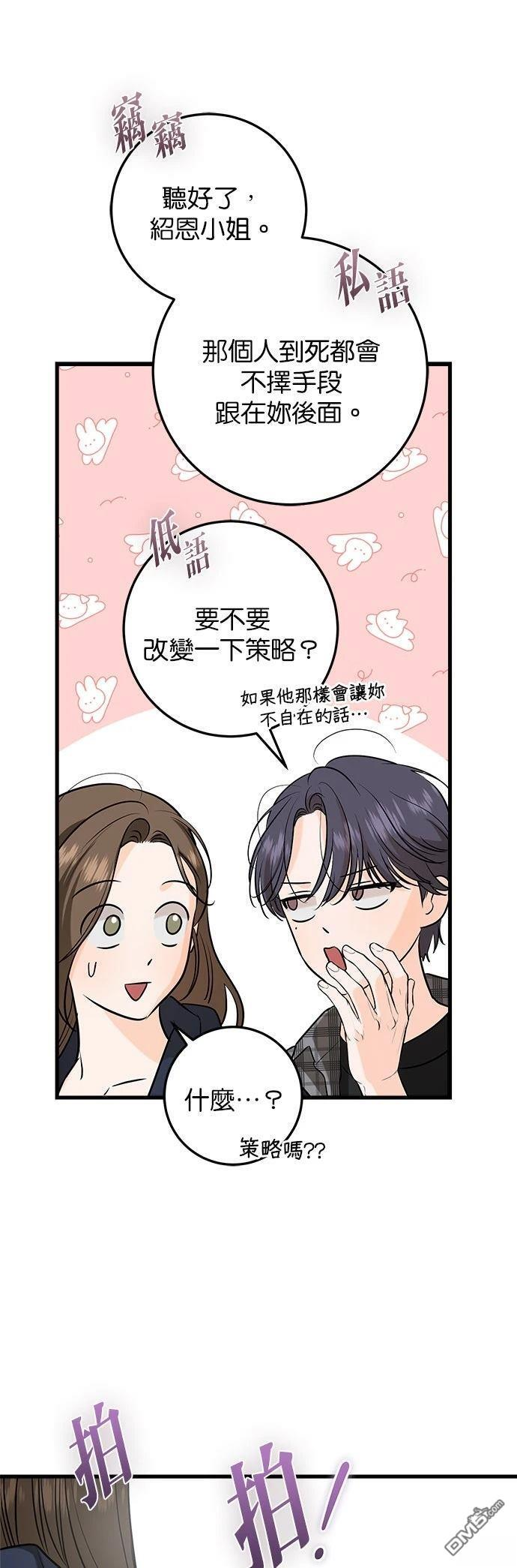 第107话 第29页