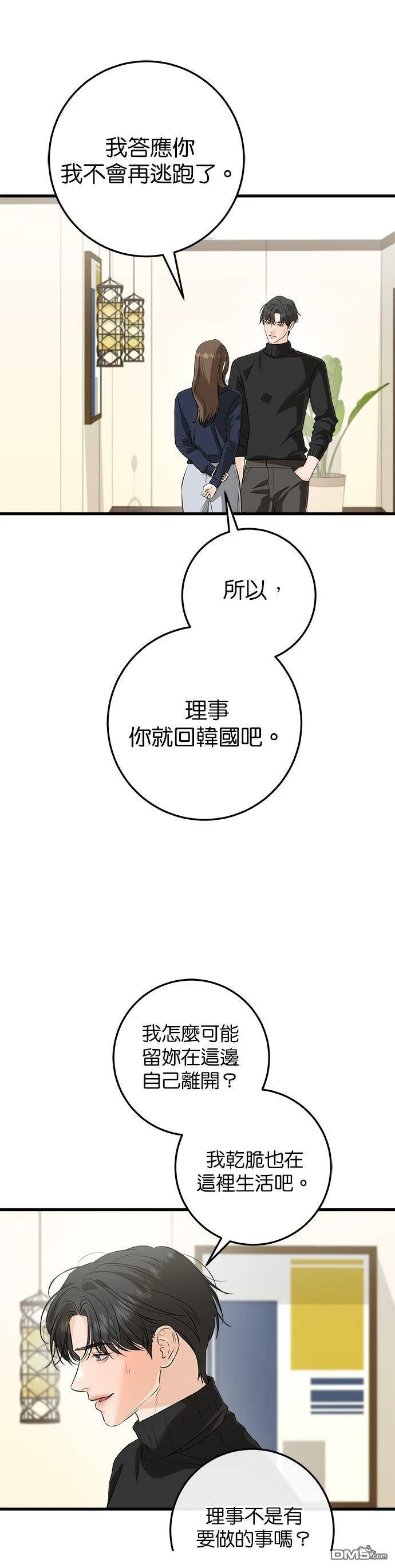 第107话 第35页