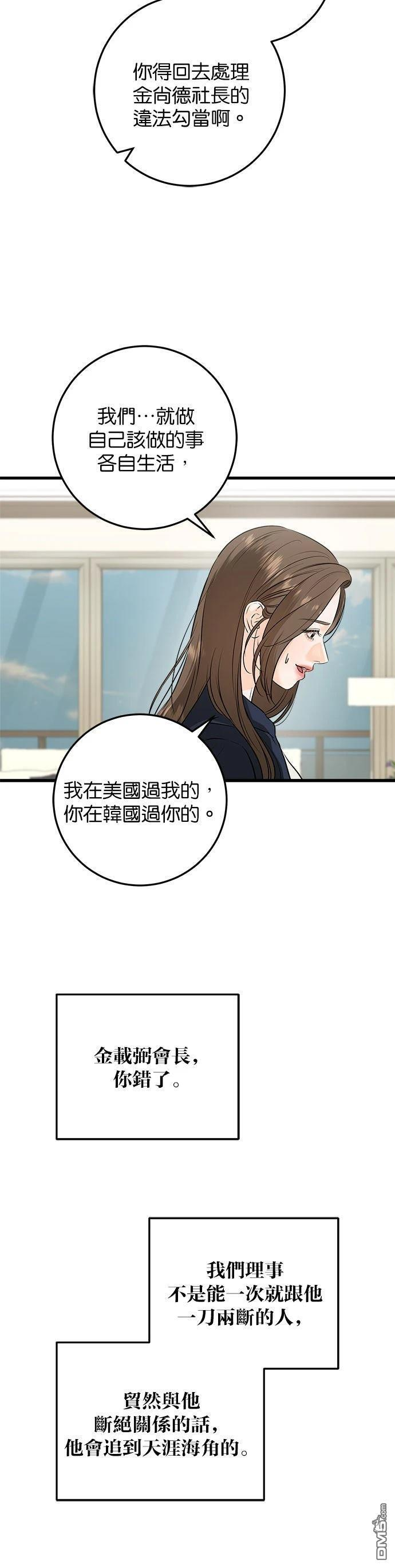 第107话 第36页
