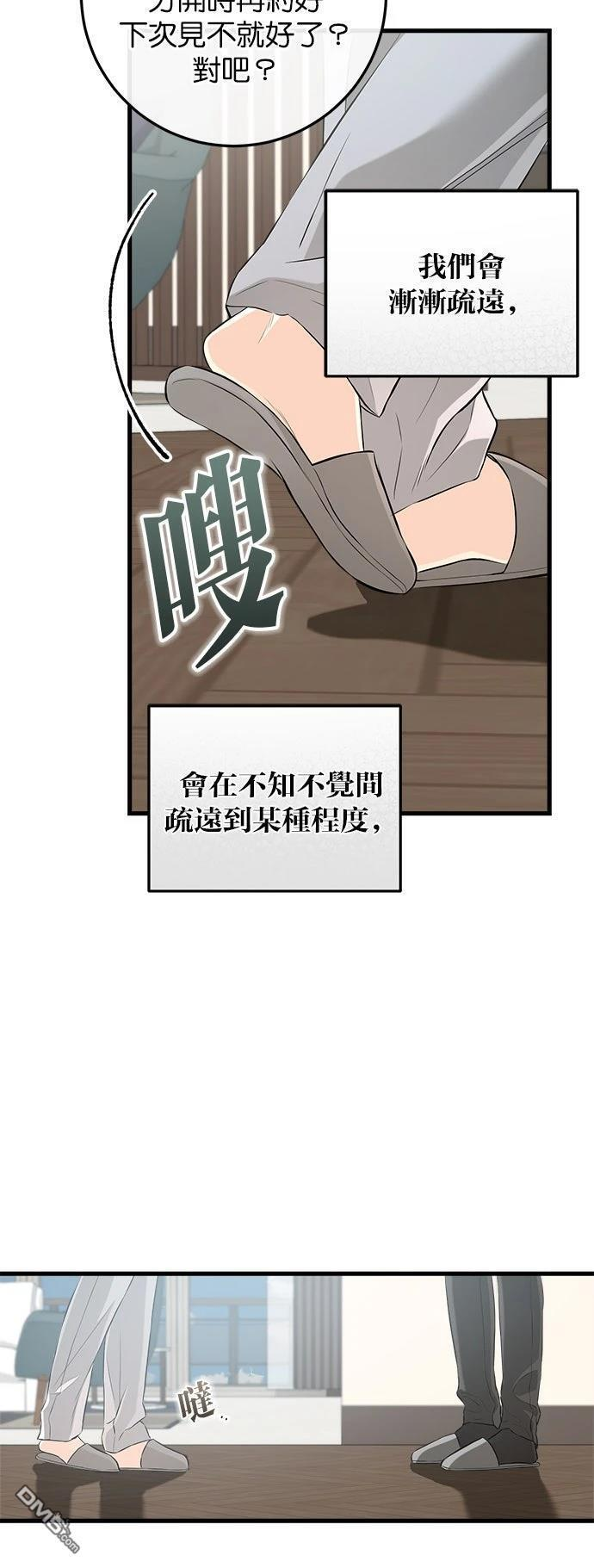 第107话 第38页