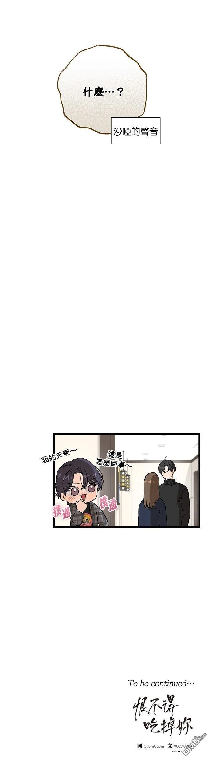 第107话 第44页