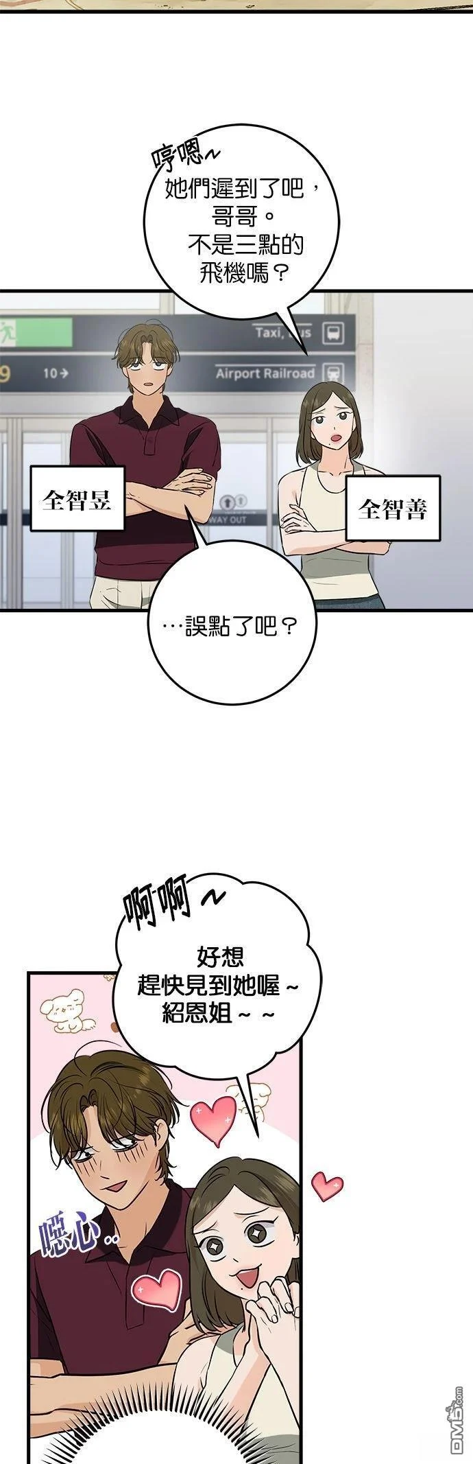 第108话 第2页