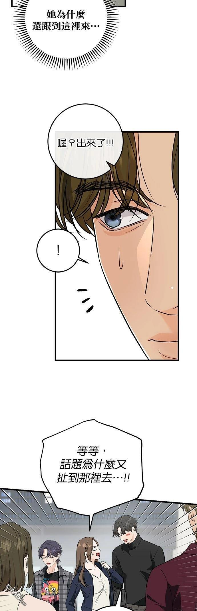 第108话 第3页