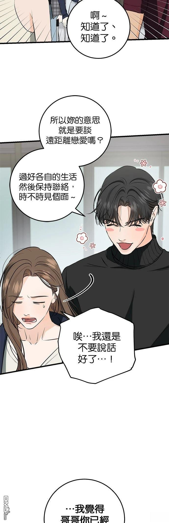 第108话 第4页
