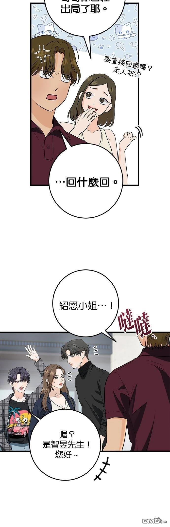 第108话 第5页