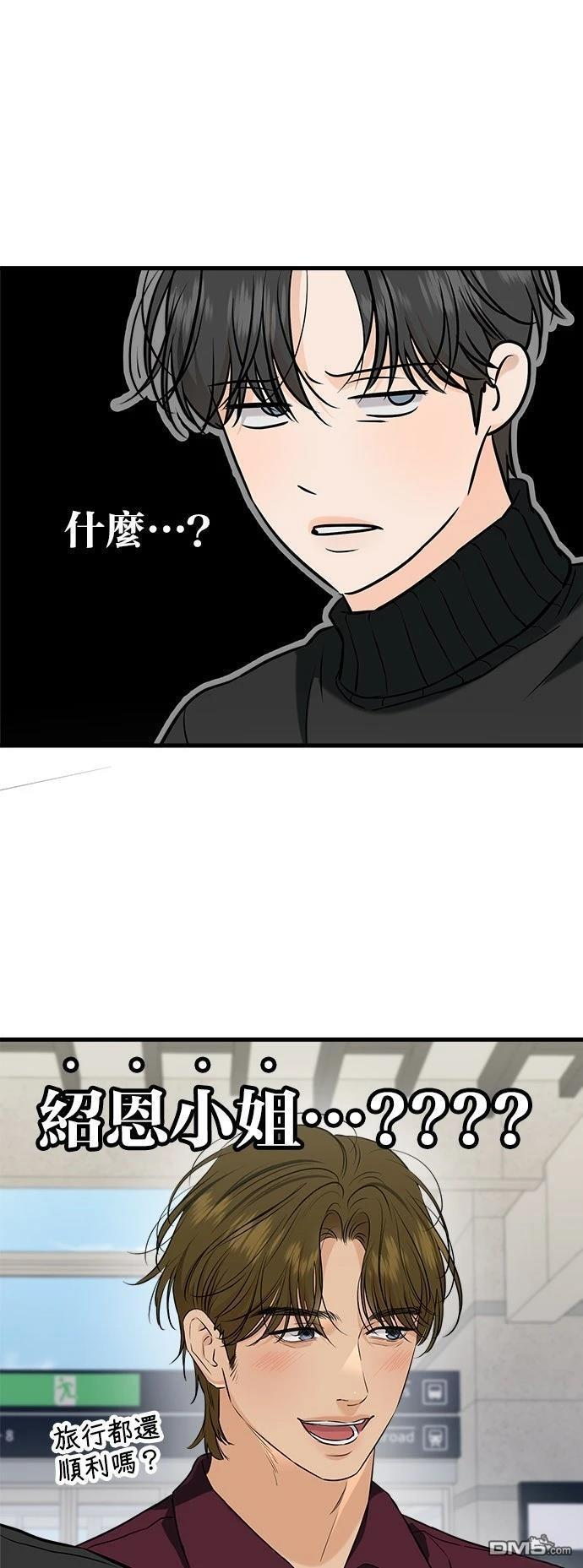 第108话 第6页