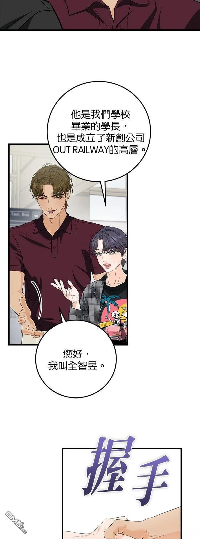 第108话 第7页