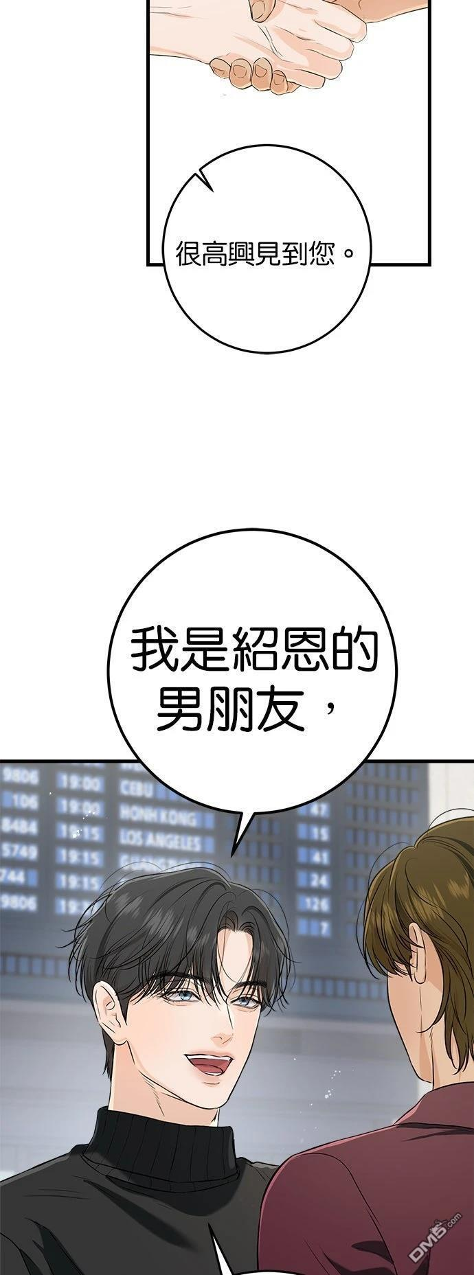 第108话 第8页