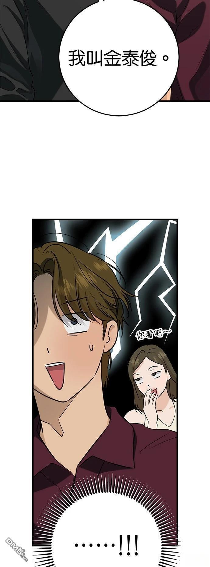 第108话 第9页