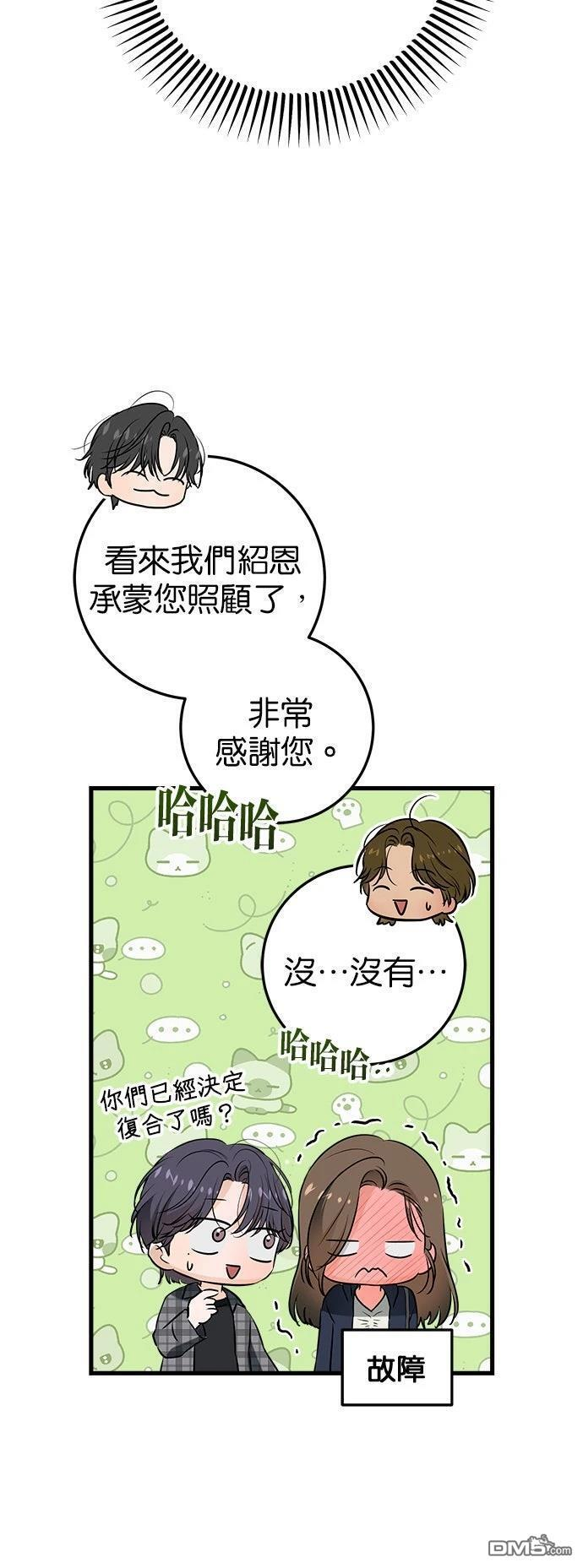 第108话 第10页