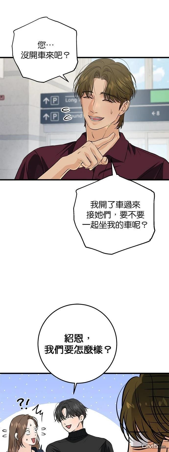 第108话 第11页