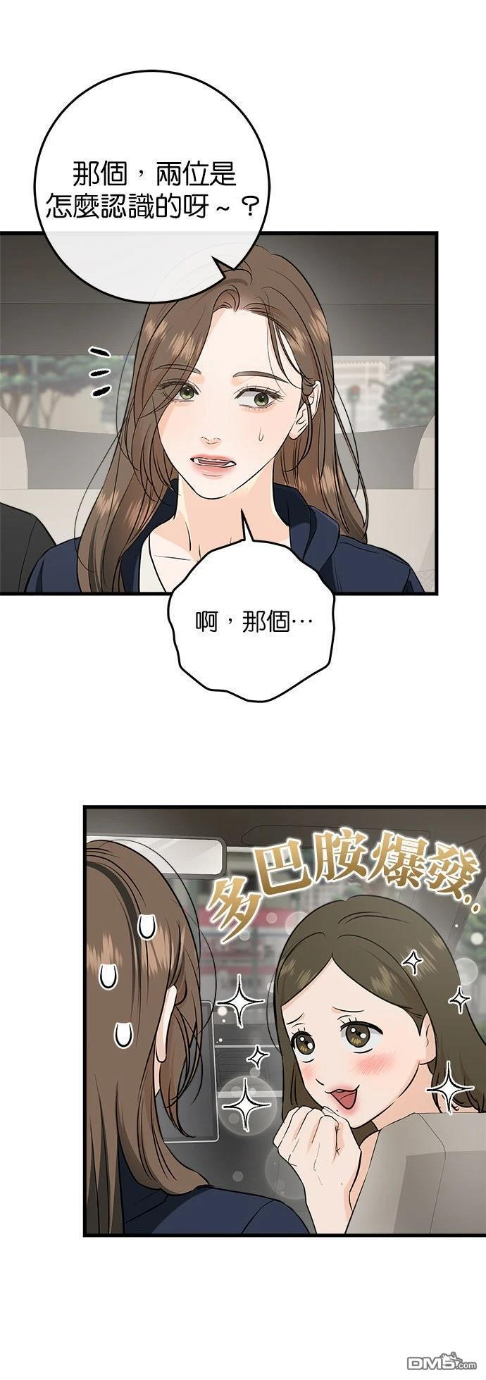 第108话 第16页