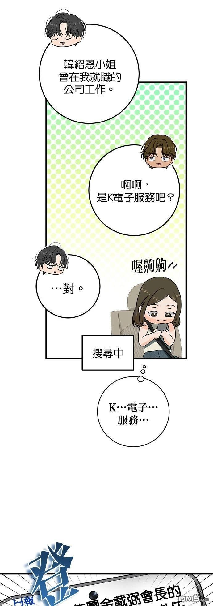 第108话 第17页