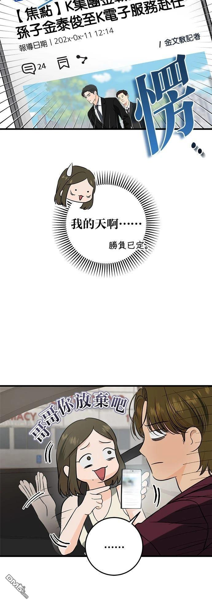 第108话 第18页