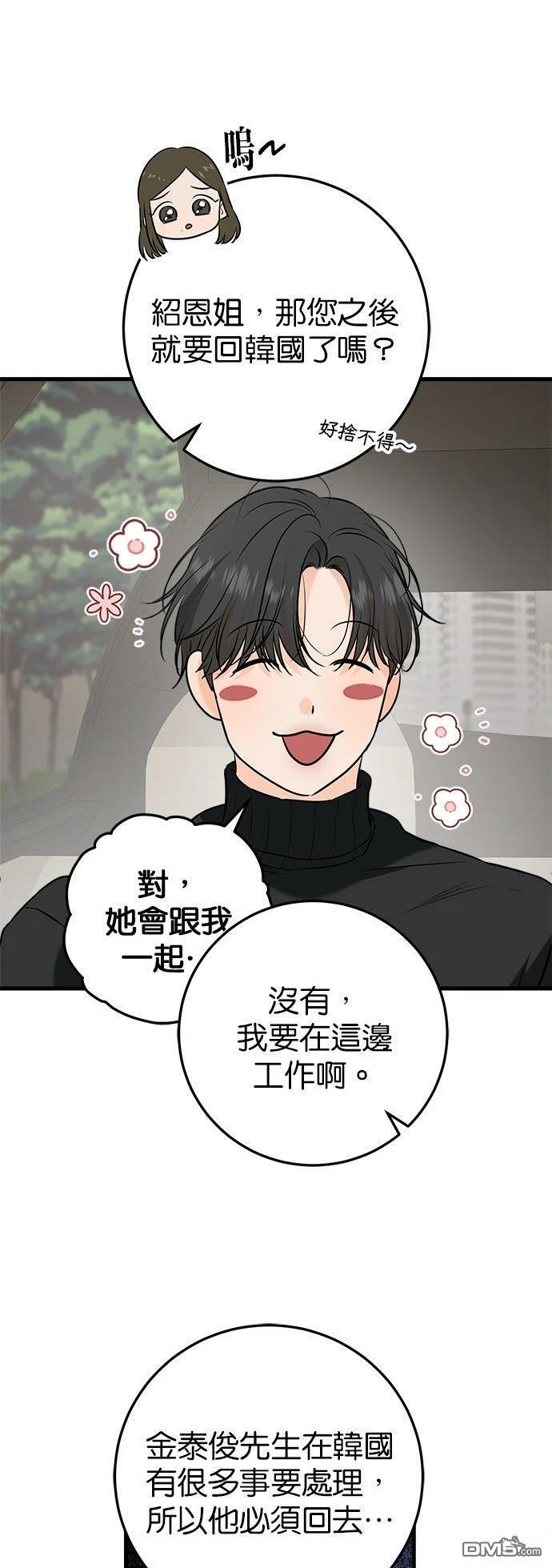 第108话 第19页
