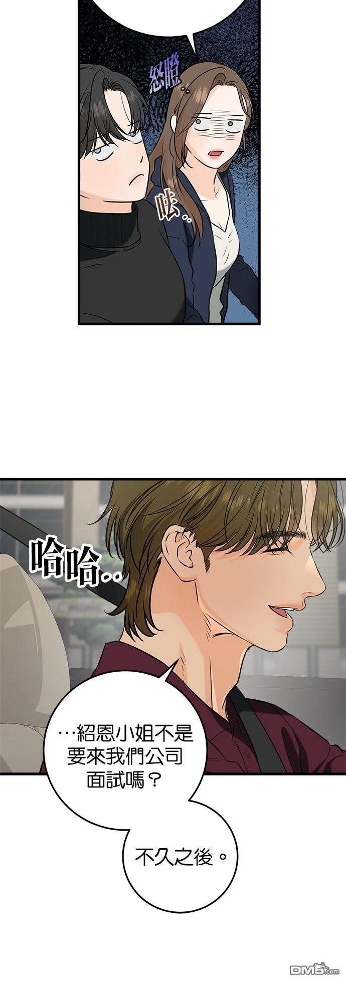 第108话 第20页