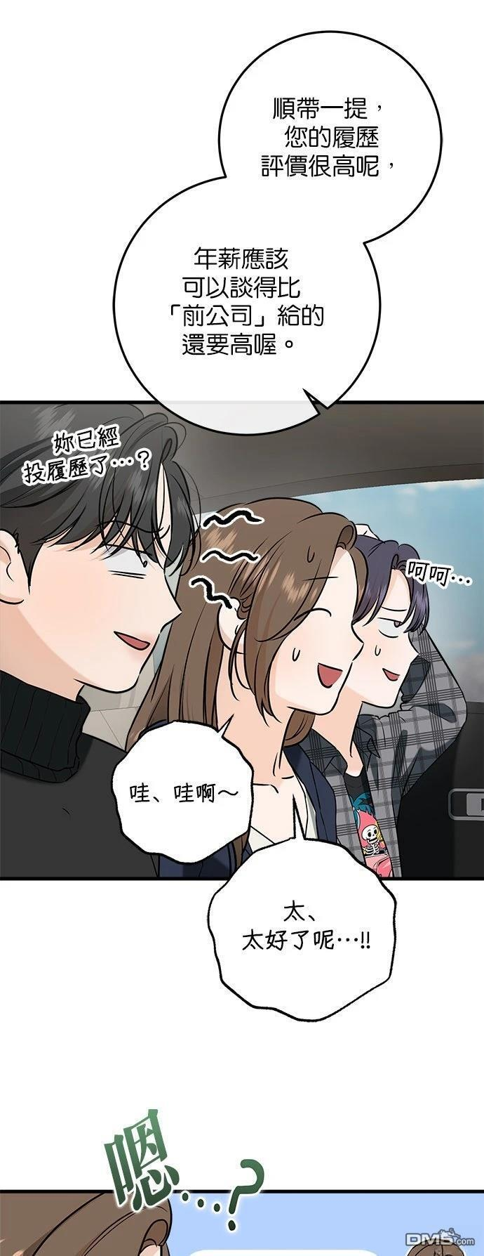 第108话 第21页