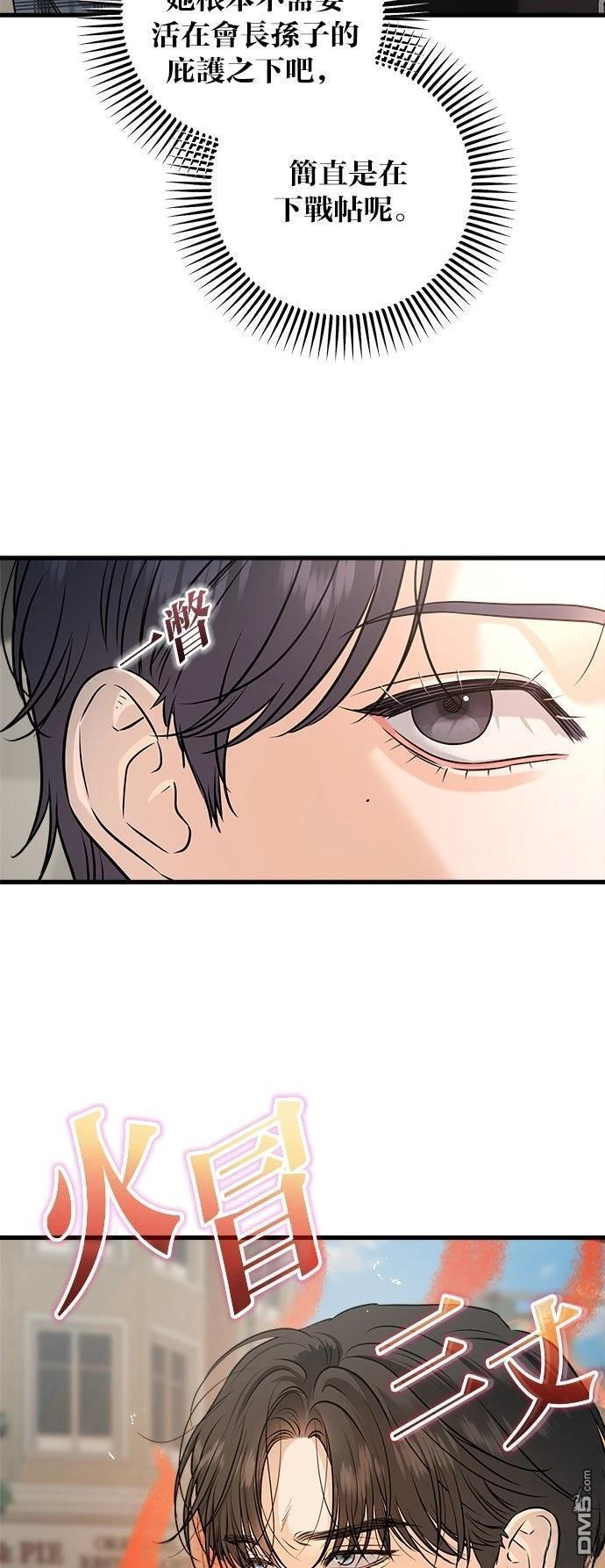 第108话 第24页