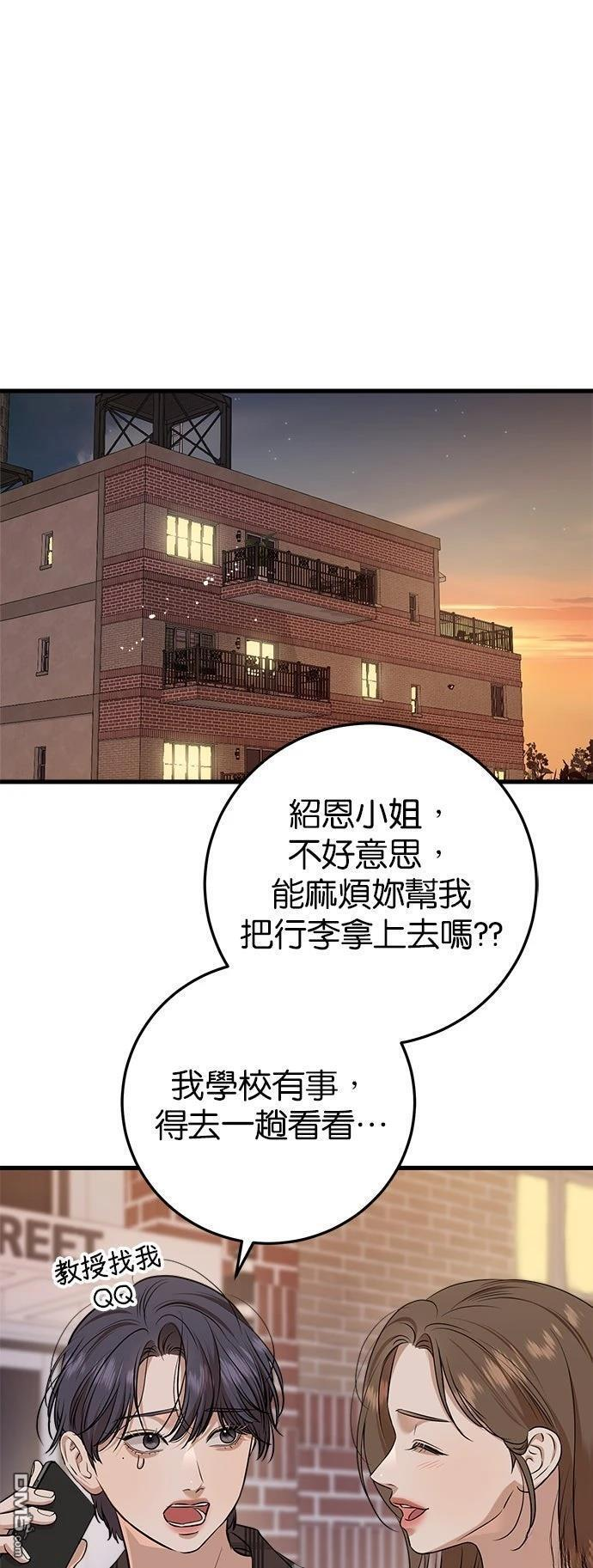 第108话 第28页