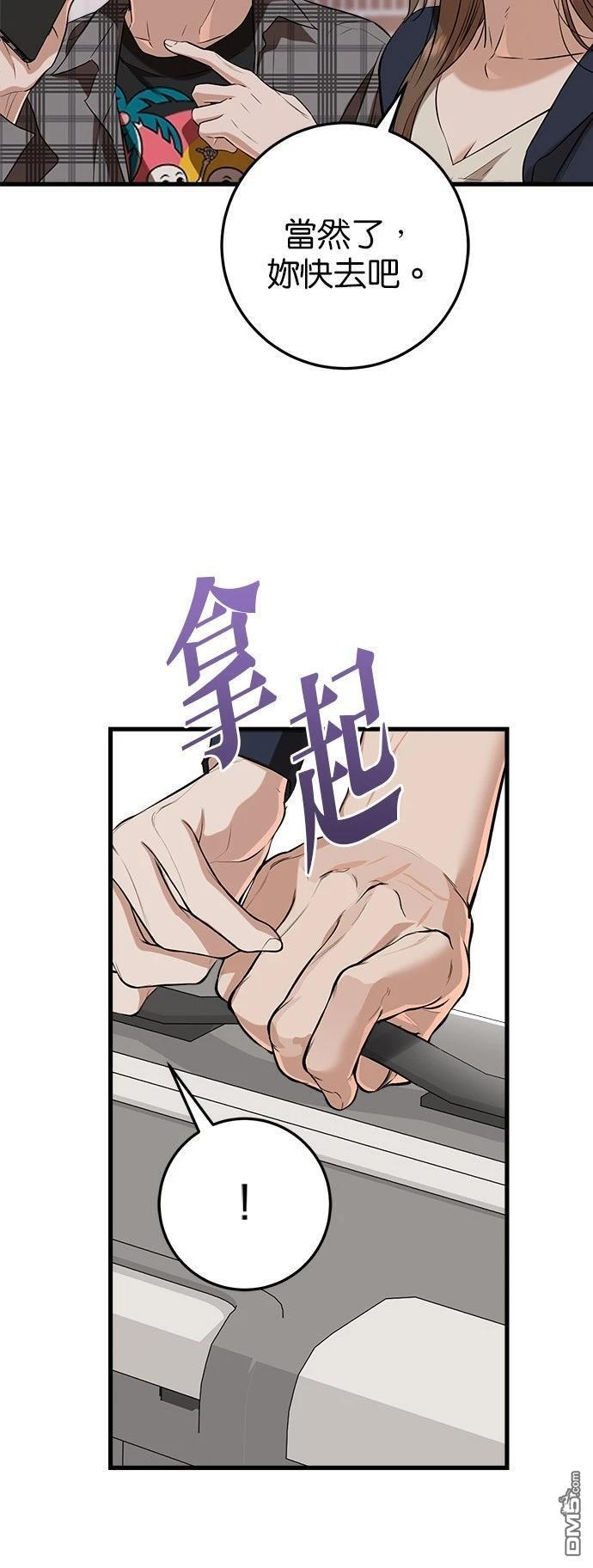 第108话 第29页