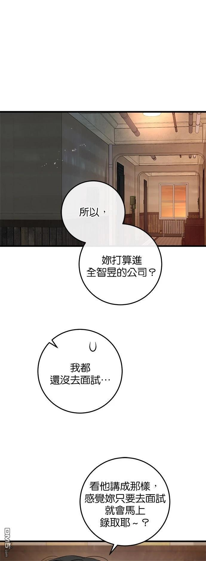 第108话 第31页