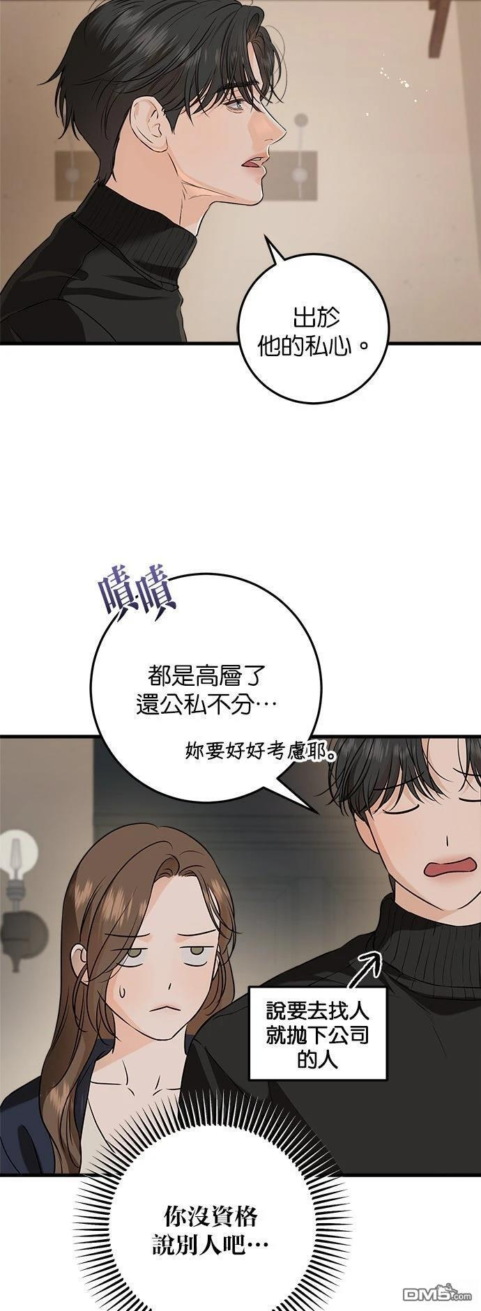 第108话 第32页